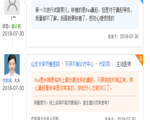 连云港试管婴儿费用解析：技术、原因与费用考量